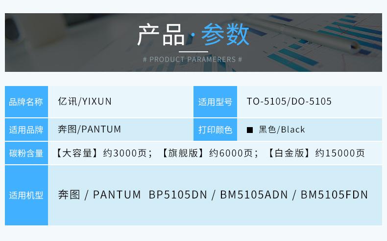 TO-5105详情参数.jpg