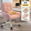 Silla de Computadora Hogar Cómoda Sedentaria Dormitorio de Niña Silla de Maquillaje Dormitorio Estudiantil Silla de Escritorio de Estudio Respaldo Fuente de Sueños
