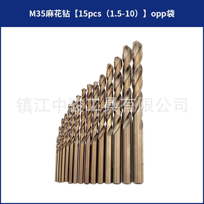M35麻花钻【15pcs（1.5-10）】opp袋