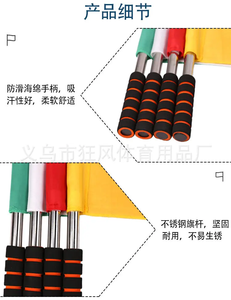 发令旗_06.jpg