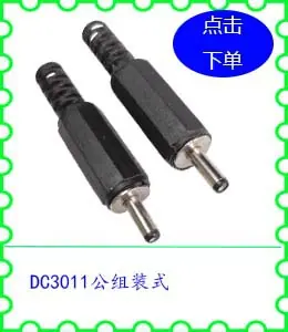 DC3011公组装式.jpg