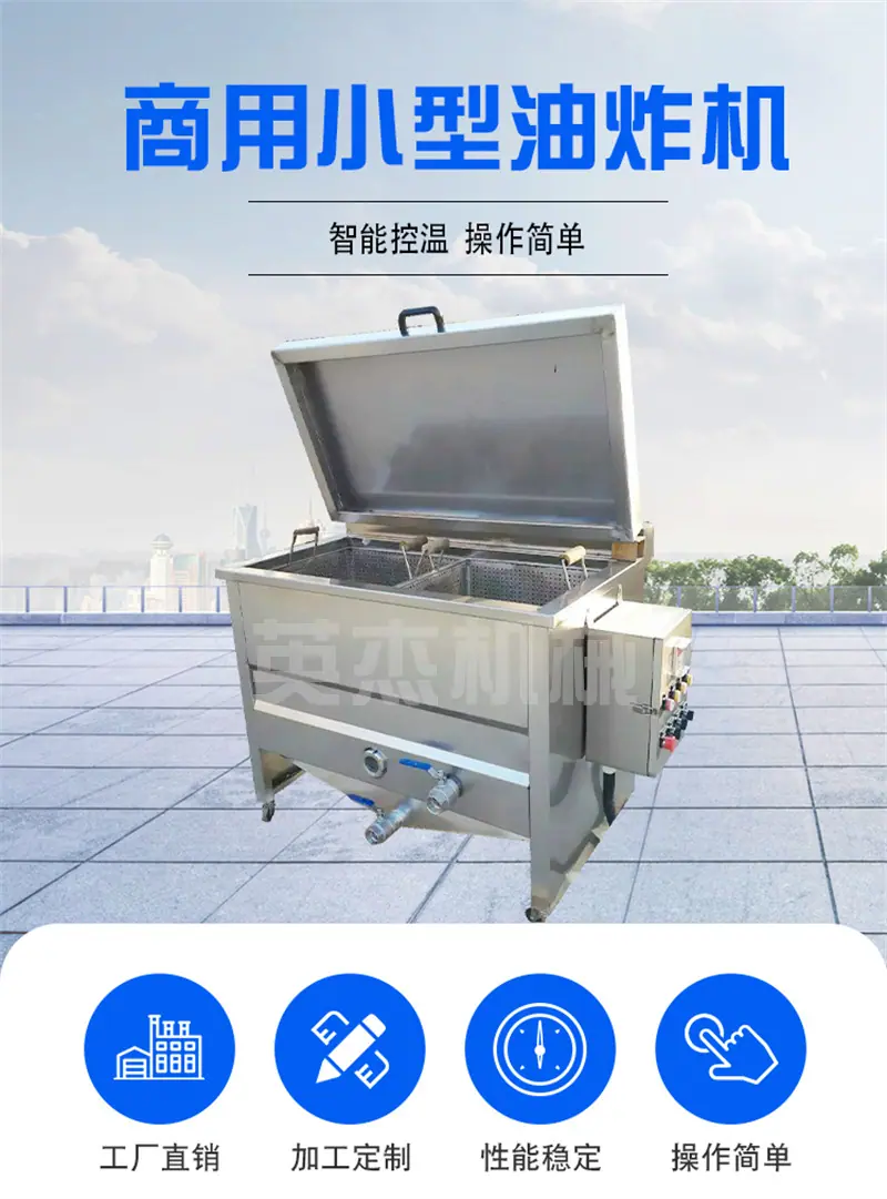 1小型油炸锅详情页_01.jpg