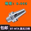 Portaherramientas CNC BT30 40 50 broca MTA2 3 4 5 Fresa MTB2 3 4 5 juego reductor cuchilla CNC