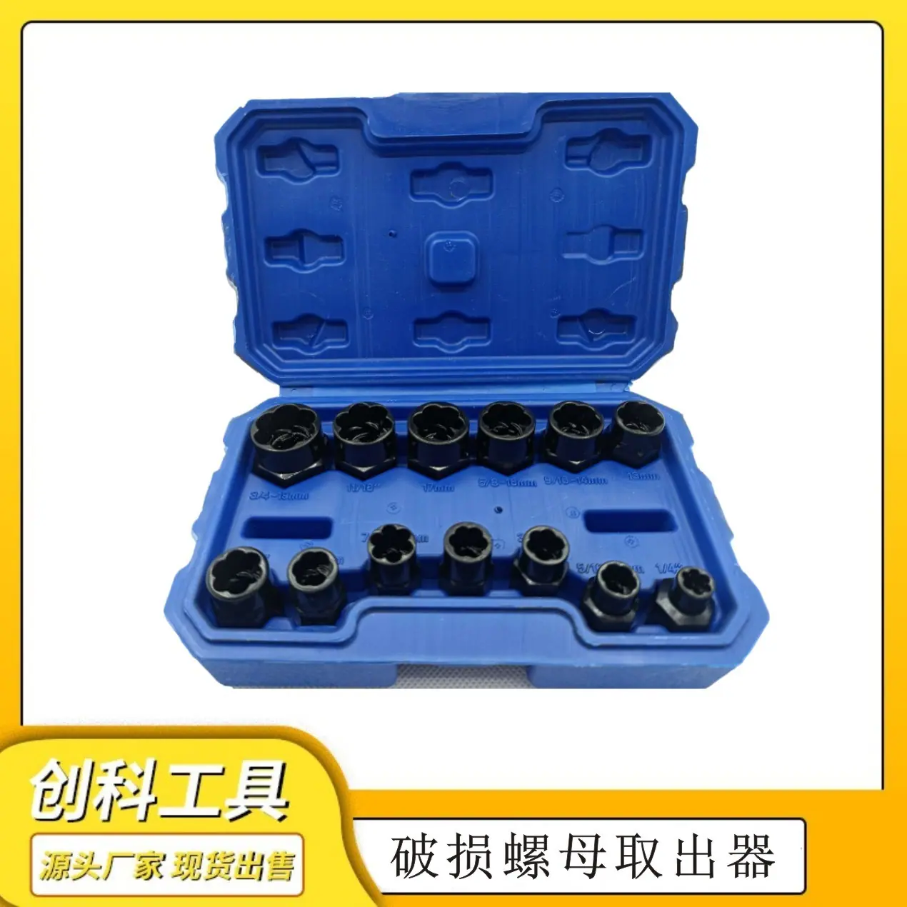 破损螺母取出器1