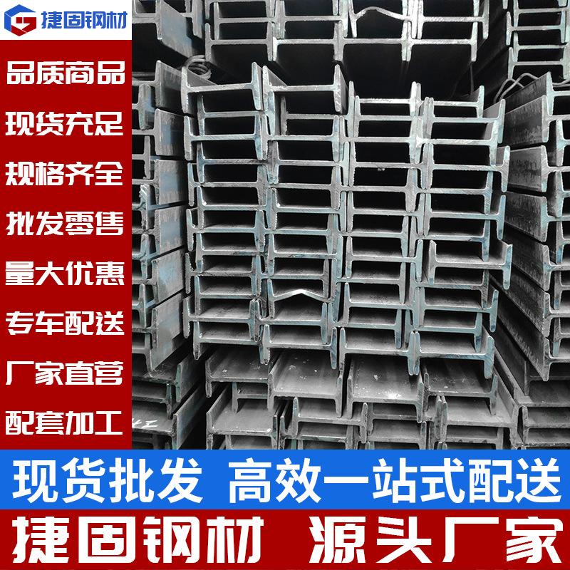 工字钢-(15).png