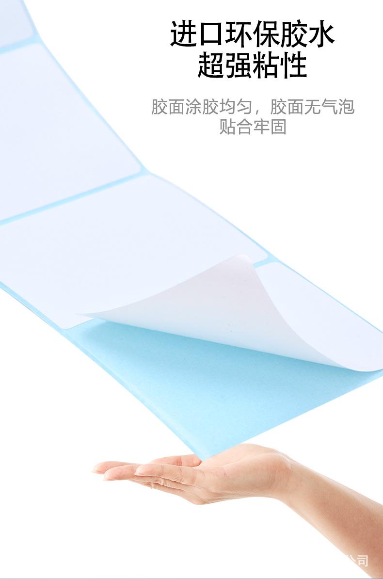 热敏详情页_06.jpg