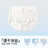 Ropa Interior de Seda Helada Fresca de Verano para Mujer, Ropa Interior Antibacteriana Sin Costuras de Cintura Media para Mujer, Bragas Nuevas de Estilo 2026 para Mujer