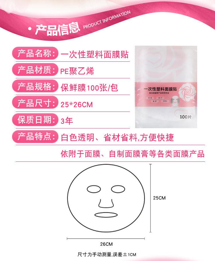 面膜纸_02