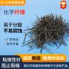 Fabricante en stock fibra sintética química polipropileno imitación fibra de acero fácil de remover hormigón no aglomerado resistencia al agrietamiento