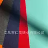 Ventas Directas de Fábrica 120g Papel Perlado Multicolor Caja de Regalo para Empaque Papel Especial Empaque de Boda Caja para Té Vino Fantasía