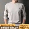 Algodón suave y amigable con la piel, anti-bolitasSudadera de manga larga de secado rápido para hombre, novedad Otoño 2025