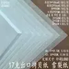 17g papel cópia duplo para exportação flor de pessegueiro espesso papel pera da neve vestuário sapatos ferragens eletrônicos papel à prova de umidade embalagem de toranja