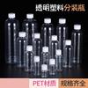 10/20/30/50ml 100ml Garrafa Plástica Transparente para Pet Frasco Dosador Frasco Pequeno Viagem