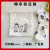 Bolsa de Algodón, Bolsa de Lona de Dibujos Animados, Bolsa para Guardar Cosméticos, Bolsa con Cordón para Guardar Calcetines y Ropa