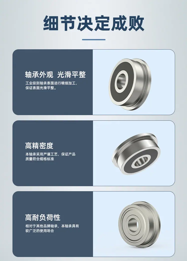 法兰MR小微型球轴承