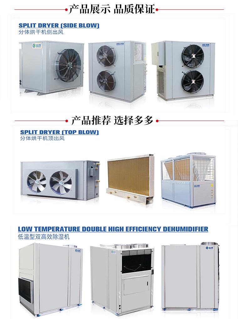 u辣椒茶叶烘干机 大型空气能烘干设备 空气能蔬菜烘干机品牌厂家