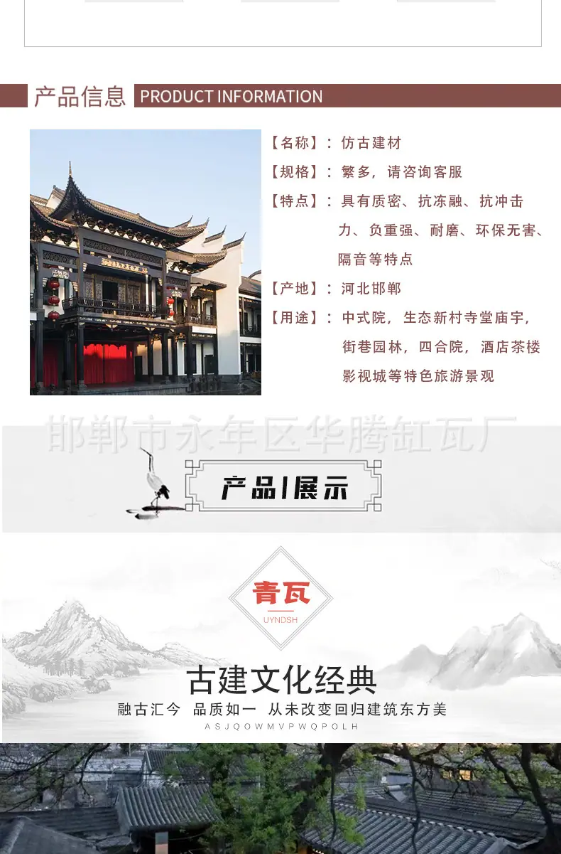 瓦详情_03.jpg