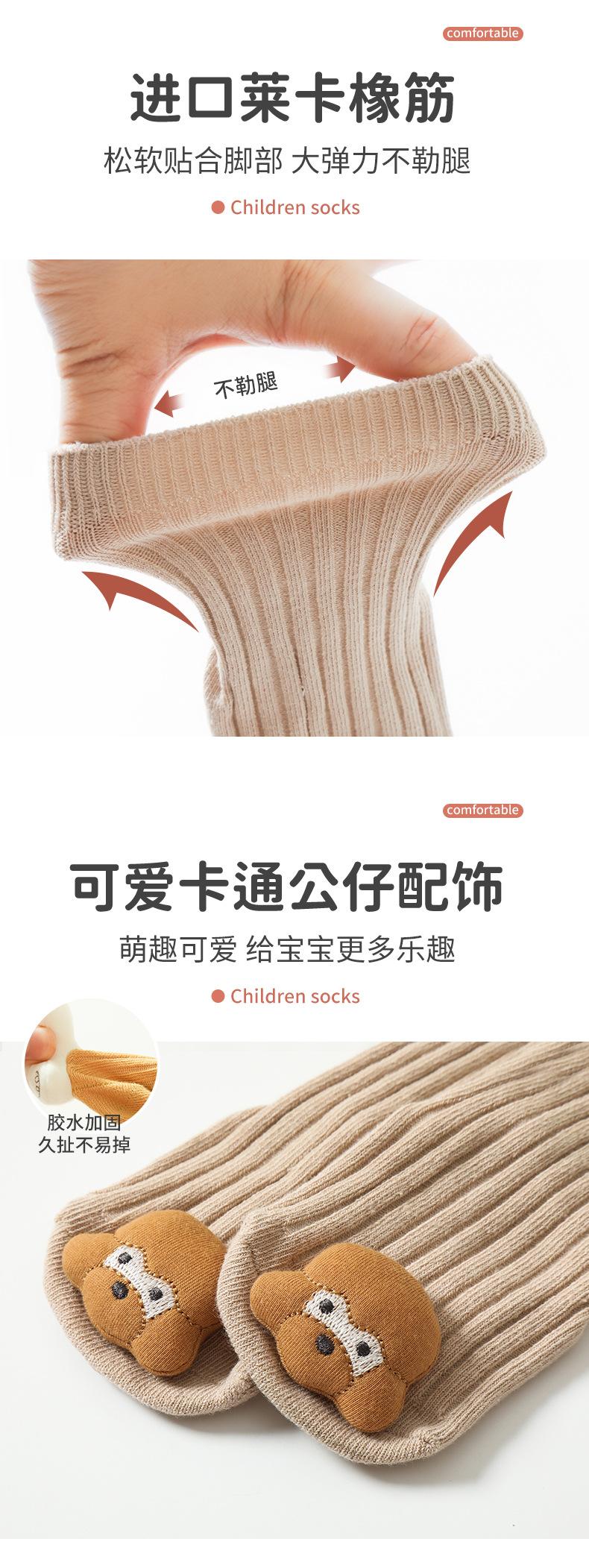 公仔中筒袜2_1 (5).jpg