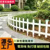 Valla de plástico PVC resistente a la corrosión e impermeable para patio, jardín, paisajismo, aislamiento y cercado de patios pequeños al aire libre