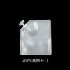 Bolsa pequeña con boquilla de succión esmerilada de 10 ml, bolsa de muestra de emulsión puntual, 5 g, 10 g, bolsa con boquilla de succión para limpiador facial cosmético