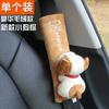 Protector de Hombro de Felpa Corta para Cinturón de Seguridad de Coche Cubierta Protectora Universal Anti-Desgaste y Anti-Estrangulamiento para Todas las Estaciones