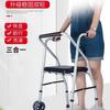 El tendero recomienda Andador, Silla de apoyo para sentarse, Andador con empuje para entrenamiento de marcha y rehabilitación de extremidades inferiores para ancianos, Artefacto anticaídas