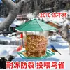 Comedero para Pájaros de Exterior a Prueba de Lluvia Alimentador de Pájaros Silvestres Paisaje de Patio Exterior Balcón Comida para Pájaros Compasiva Casa para Pájaros Jardín