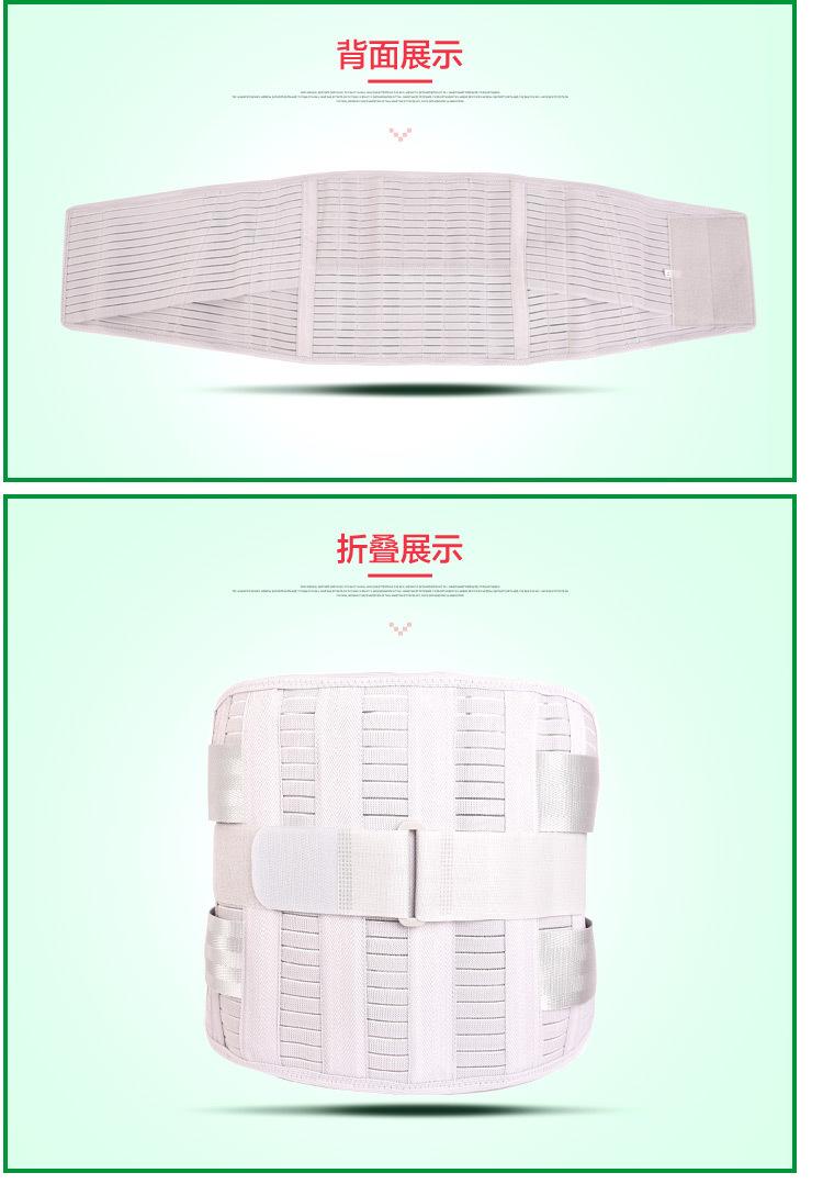 康生缘-B35护腰_10