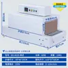 Máquina Empacadora Termoencogible Maquinaria para Película Plástica Equipo Vajilla Cosméticos Caja de Regalo Máquina Empacadora Totalmente Automática de Sellado y Corte de Plástico