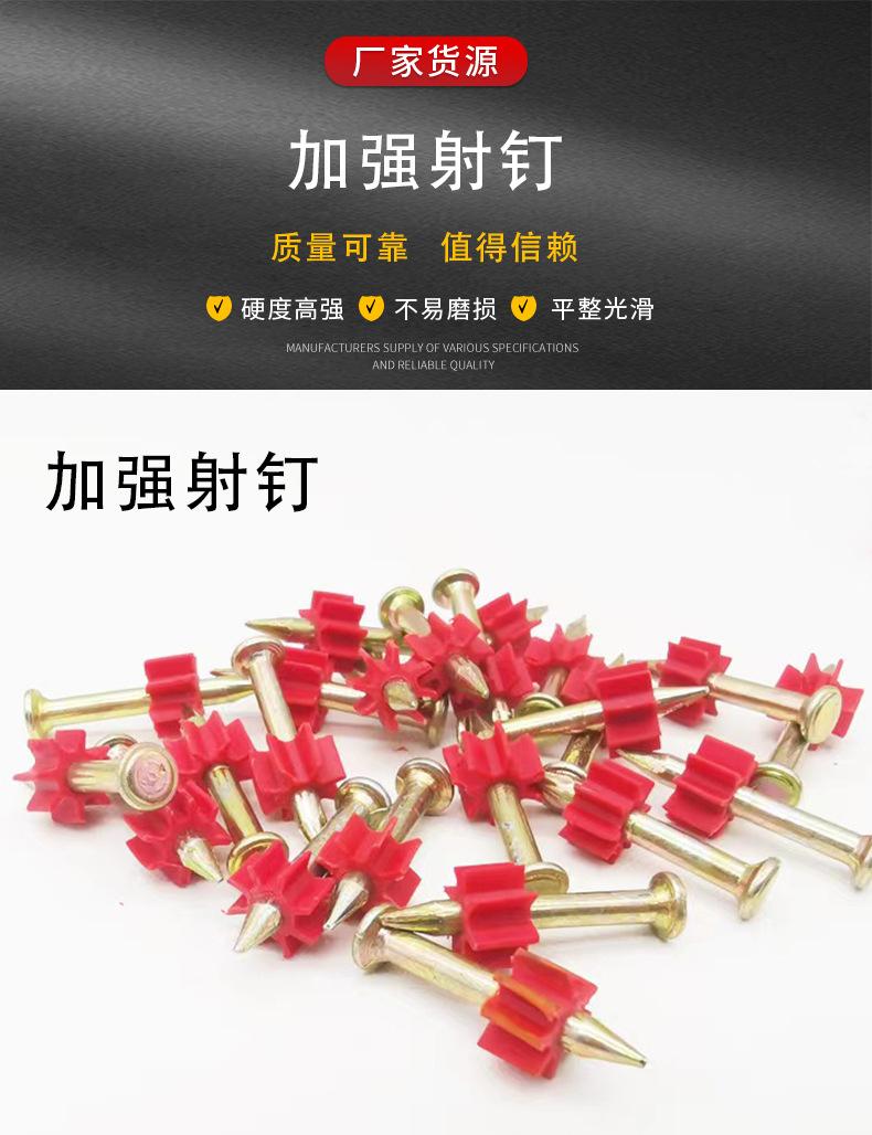 射钉详情页_01.jpg