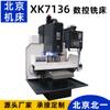 Fresadora CNC Beijing XK7136 Fresadora y taladradora CNC Fresadora CNC vertical pequeña X7136 Taladradora y fresadora