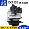 Suministro Fresadora CNC Xh7136 Máquina de Taladrado y Fresado Máquina de Taladrado y Fresado CNC Xk7136 Máquina de Taladrado y Fresado Máquina Herramienta CNC