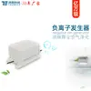 Generador de Iones Negativos de Alta Concentración Trumpxp Billion Circuito de Aislamiento DC12V Módulo Purificador de Aire