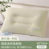 Almohada de Fibra de Seda de Hielo Súper Suave y Fresca para el Hogar Adulto Soporte de Columna Cervical Almohada para Dormir Núcleo Par para Hombres y Mujeres en Verano