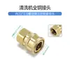 Accesorios conectores para máquina de limpieza de lavadora de alta presión para coche 380/55 pistola de agua conector rápido anti-enredo junta giratoria de manguera de alta presión