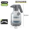 Botella de Spray Eléctrica con Taza Medidora, Hervidor de Agua de Niebla Ultrafina a Presión de Aire, Desinfección Especial para el Hogar, Rociador a Presión para Jardinería y Cultivo de Flores