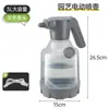 Borrifador Elétrico com Copo Medidor, Chaleira de Água com Névoa Ultrafina por Pressão de Ar, Borrifador de Pressão Especial para Desinfecção Doméstica, Jardinagem e Cultivo de Flores