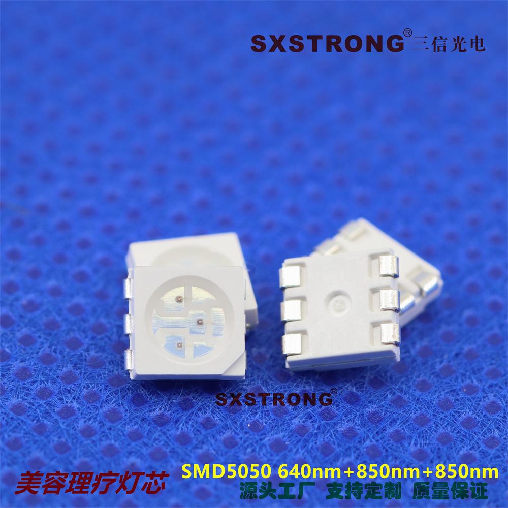 5050 640nm850nm (7)