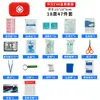 Kit de Primeiros Socorros para Exportação Amazon Transfronteiriça de Comércio Exterior, Kit de Emergência Eva de 18 Peças Resistente a Terremotos para Montagem em Carro, Kit de Sobrevivência para Exterior