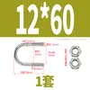Perno en U de acero inoxidable 304 con tuerca de tornillo, juego de hebilla fija en forma de U, aro para tubo de equitación M6M8M10M12