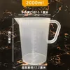 Use diretamente o copo medidor de material PP transparente espessado para cozinha, loja de milk tea, panificação, ferramentas de medição, uso duplo para milk tea e suco