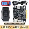 Módulo de Reconhecimento de Voz ASR PRO2.0 Placa de Desenvolvimento Tianwen Compatível com Alto e Baixo Consumo de Energia