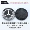 Adecuado para la etiqueta de la cubierta del cubo de la rueda de Mercedes-Benz 75MM Cubierta central del cubo de la rueda de trigo de Mercedes-Benz Etiqueta de cubierta de neumático de plástico negro plateado