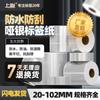 Shangyue etiqueta plateada mate 40 50 60 100 impermeable papel adhesivo para impresión de código de barras etiqueta plateada asiática PET