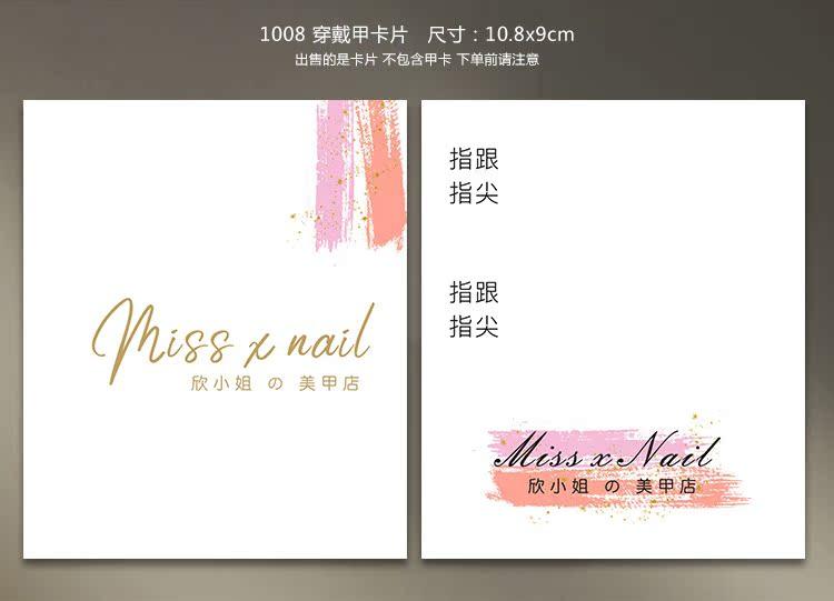0412-穿戴甲卡片-详情页_10.jpg?x-oss-process=image/format,png