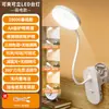 Lámpara de Escritorio LED para Protección Ocular de Aprendizaje Transfronterizo para Estudiantes Universitarios Dormitorio Escritorio Recargable Conectable Iluminación de Lectura Lámpara de Mesa de Noche