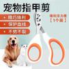 Cortauñas Específico para Gatos, Cortauñas Pequeño de Corte Ciego, Herramienta para Cortar las Uñas de Gato, Tijeras para Uñas de Mascotas, Cortauñas, Tijeras para Patas de Gato
