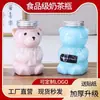 Botella de Bebida Desechable Creativa de Té de Leche Oso Lindo Pet450300 Oso Sentado Botella de Plástico Transparente con Tapa Yogur