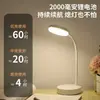 Lâmpada de mesa criativa para proteção ocular, dormitório estudantil, estudo, lâmpada de leitura LED, recarregável, luz noturna de dupla finalidade, presentes no atacado