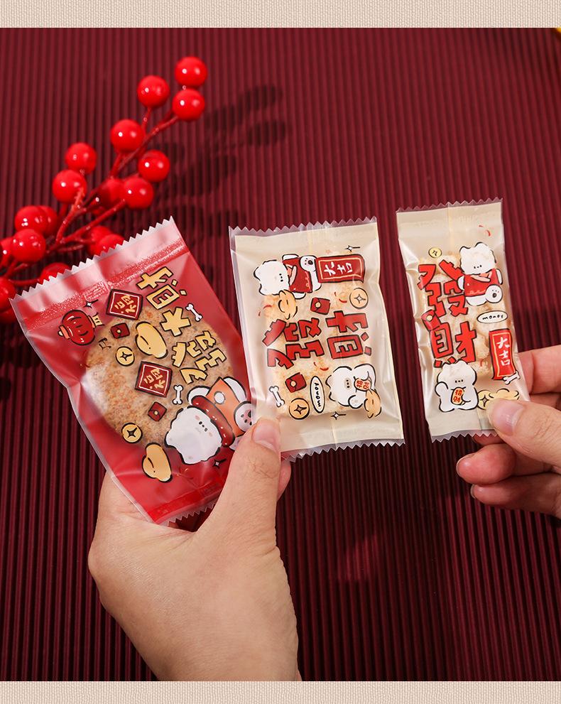 新年款饼干包装袋-牛轧糖包装袋-8_17